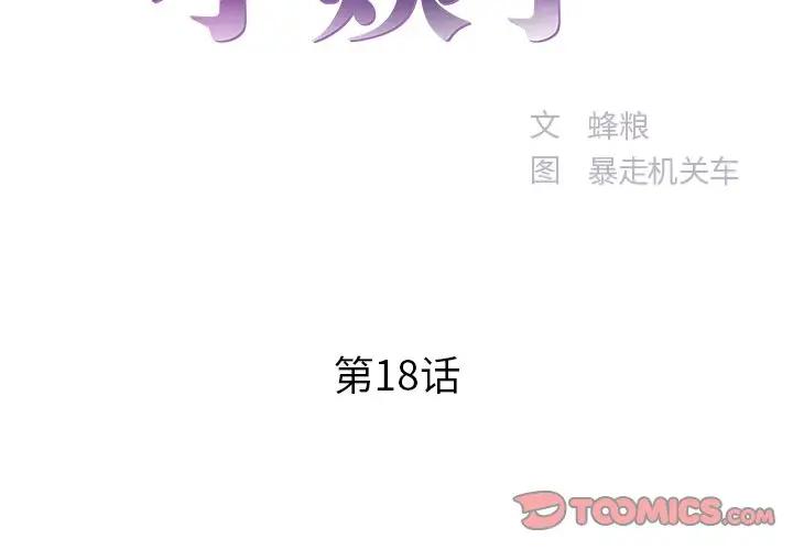 [韩国漫画] 家中有个小姨子 乱伦,巨乳大奶, 不伦#[94P]-2