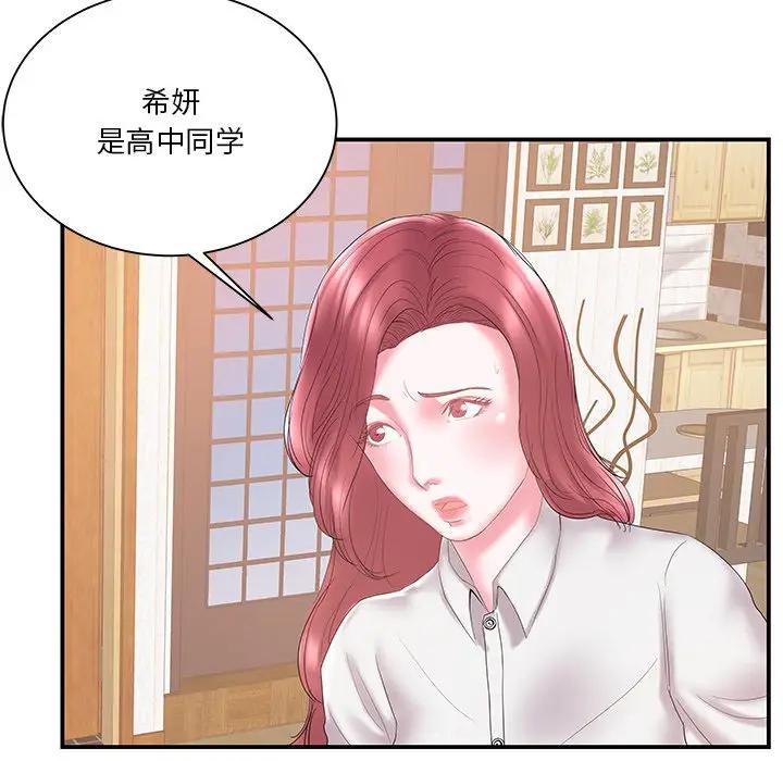 [韩国漫画] 家中有个小姨子 乱伦,巨乳大奶, 不伦#[94P]-29