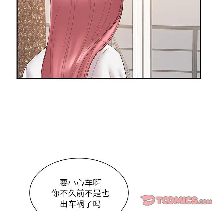 [韩国漫画] 家中有个小姨子 乱伦,巨乳大奶, 不伦#[94P]-34