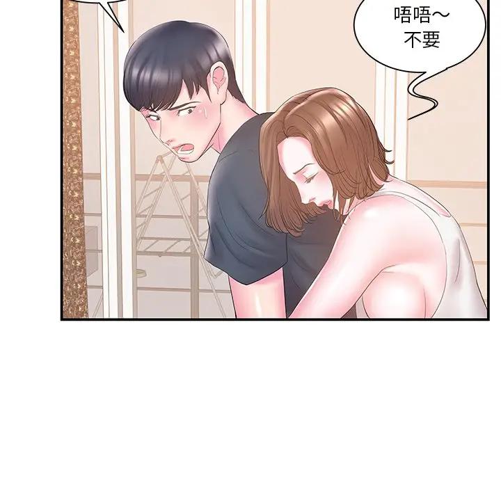 [韩国漫画] 家中有个小姨子 乱伦,巨乳大奶, 不伦#[94P]-55