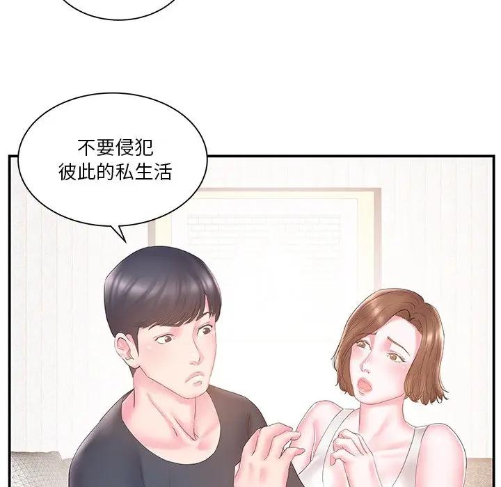 [韩国漫画] 家中有个小姨子 乱伦,巨乳大奶, 不伦#[94P]-57