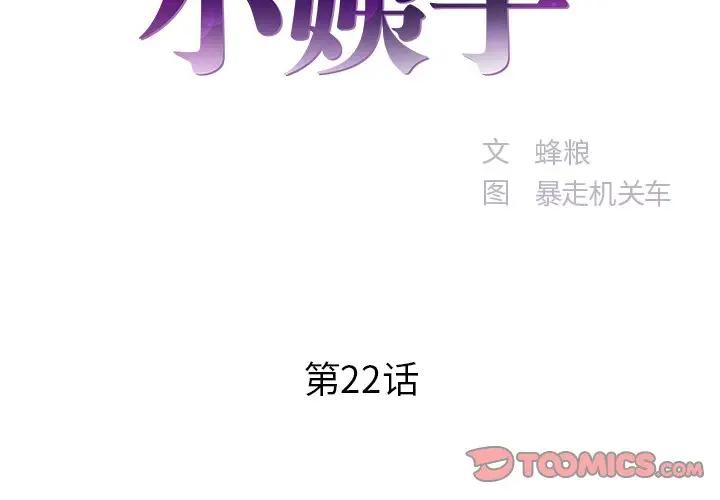 [韩国漫画] 家中有个小姨子 乱伦,巨乳大奶, 不伦#[95P]-2
