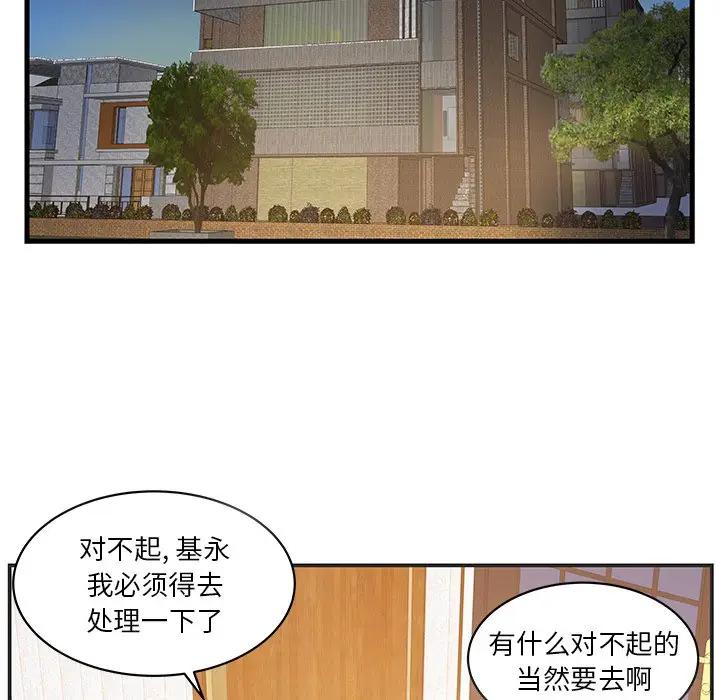 [韩国漫画] 家中有个小姨子 乱伦,巨乳大奶, 不伦#[95P]-85