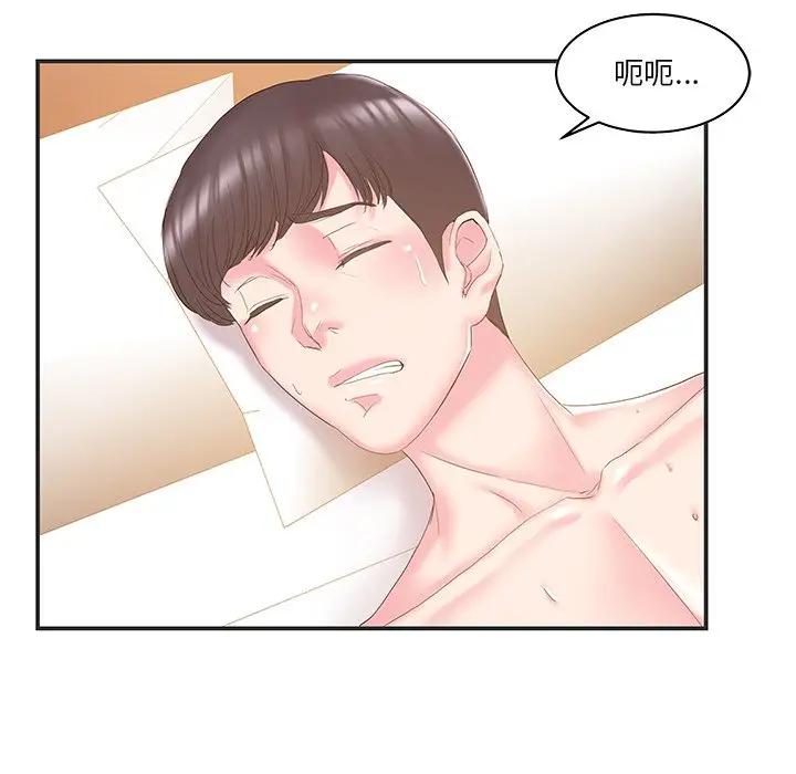[韩国漫画] 家中有个小姨子 乱伦,巨乳大奶, 不伦#[91P]-53