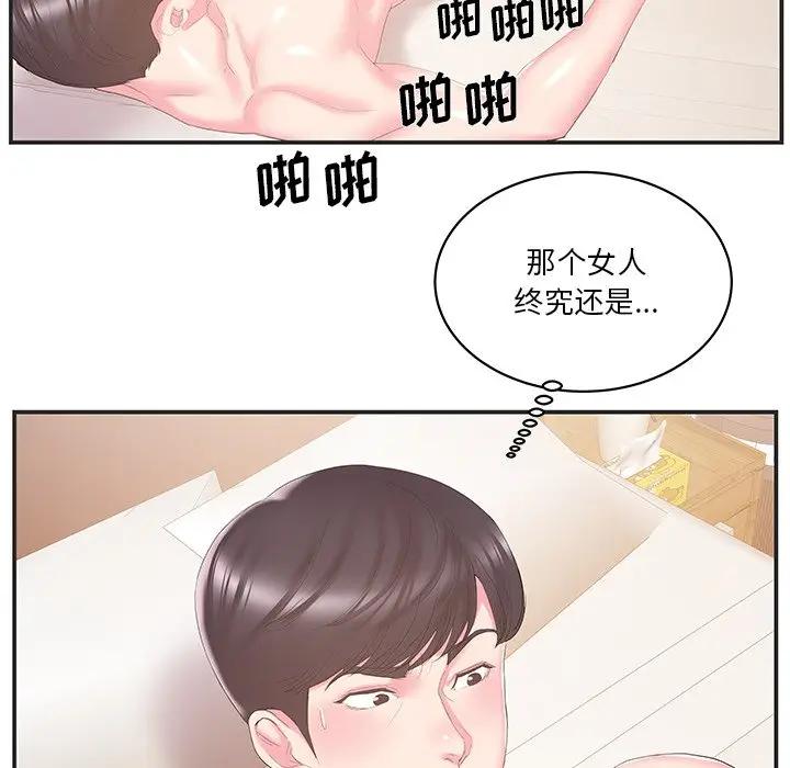 [韩国漫画] 家中有个小姨子 乱伦,巨乳大奶, 不伦#[91P]-59
