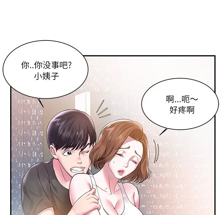 [韩国漫画] 家中有个小姨子 乱伦,巨乳大奶, 不伦#[99P]-57