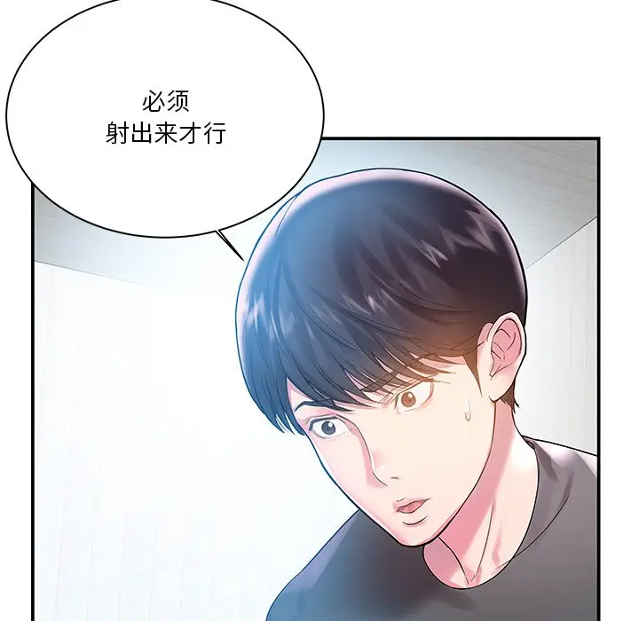 [韩国漫画] 家中有个小姨子 乱伦,巨乳大奶, 不伦#[99P]-96