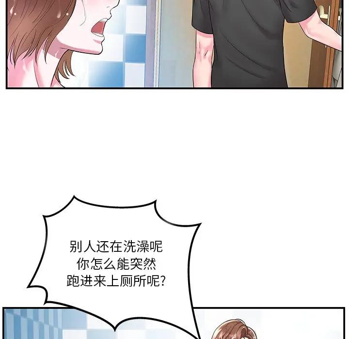 [韩国漫画] 家中有个小姨子 乱伦,巨乳大奶, 不伦#[89P]-15