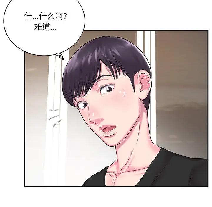[韩国漫画] 家中有个小姨子 乱伦,巨乳大奶, 不伦#[89P]-53