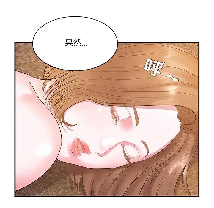 [韩国漫画] 家中有个小姨子 乱伦,巨乳大奶, 不伦#[89P]-60