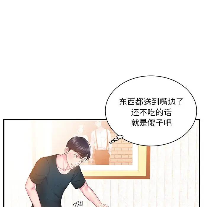 [韩国漫画] 家中有个小姨子 乱伦,巨乳大奶, 不伦#[89P]-74