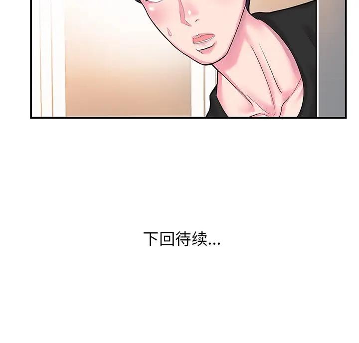 [韩国漫画] 家中有个小姨子 乱伦,巨乳大奶, 不伦#[89P]-89