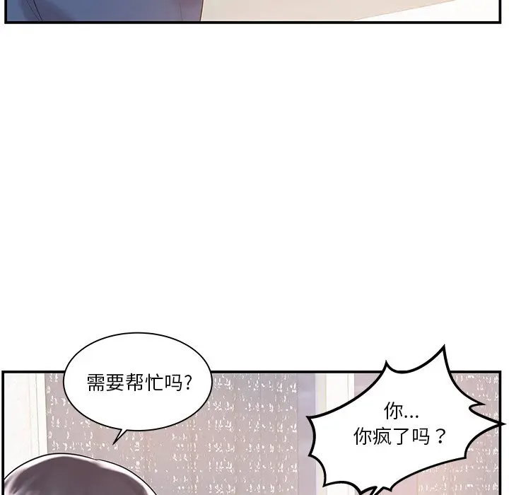 [韩国漫画] 家中有个小姨子 乱伦,巨乳大奶, 不伦#[88P]-22