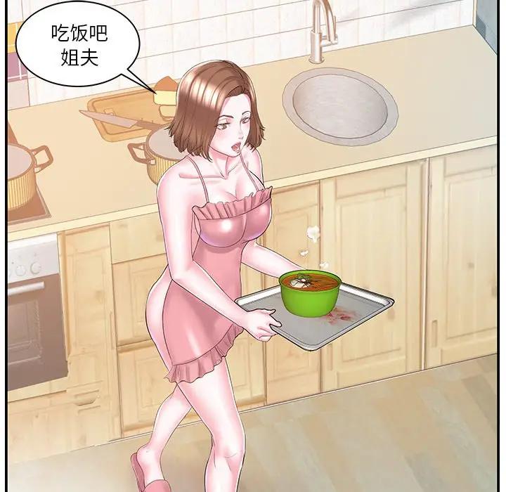 [韩国漫画] 家中有个小姨子 乱伦,巨乳大奶, 不伦#[89P]-31