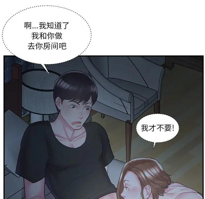 [韩国漫画] 家中有个小姨子 乱伦,巨乳大奶, 不伦#[89P]-70