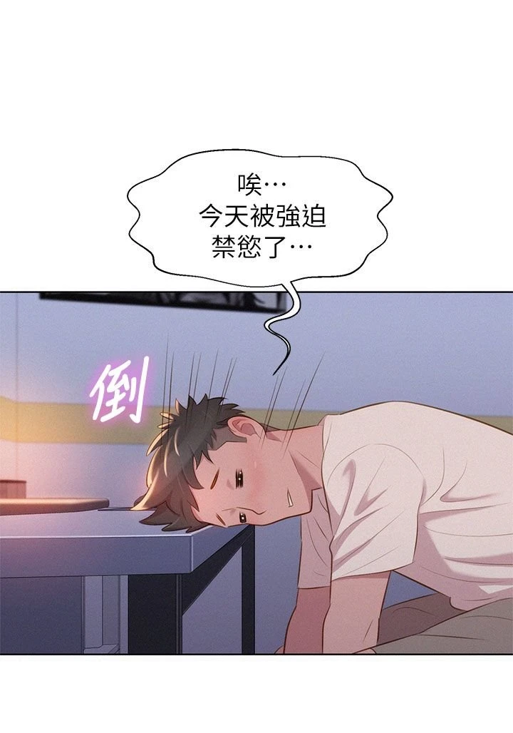 [韩国漫画] 漂亮干姊姊（嘘とセフレ） 剧情, 姊・妹#[44P]-12