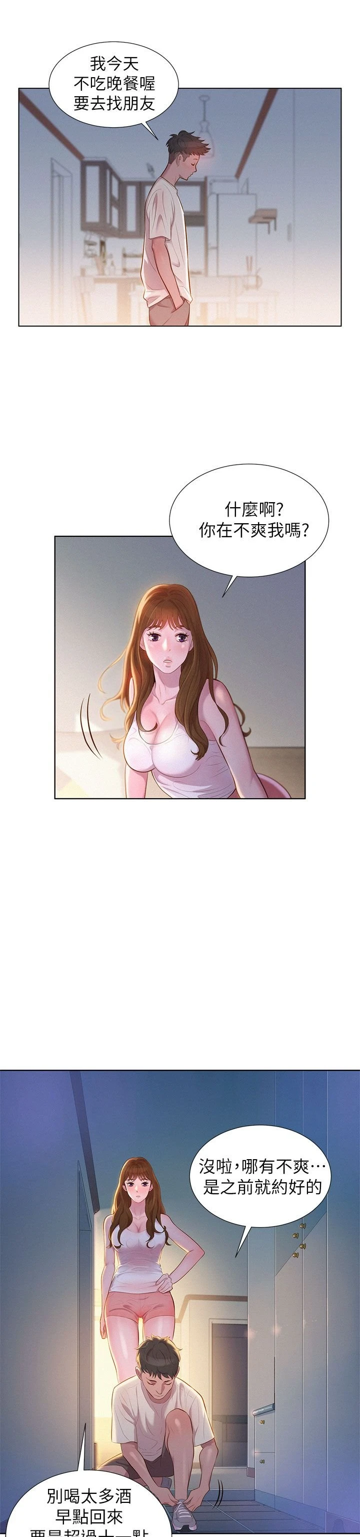 [韩国漫画] 漂亮干姊姊（嘘とセフレ） 剧情, 姊・妹#[44P]-14