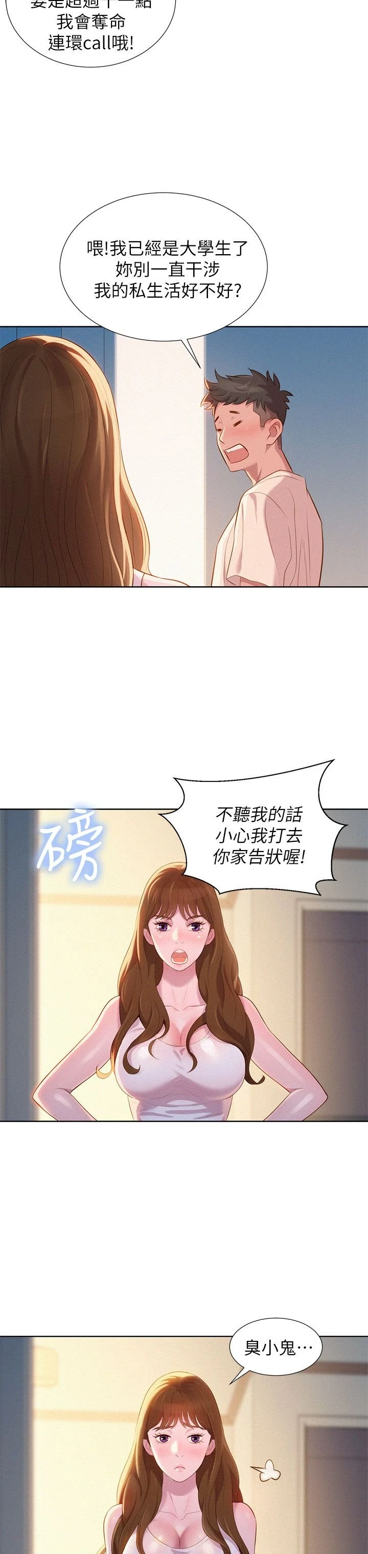 [韩国漫画] 漂亮干姊姊（嘘とセフレ） 剧情, 姊・妹#[44P]-15