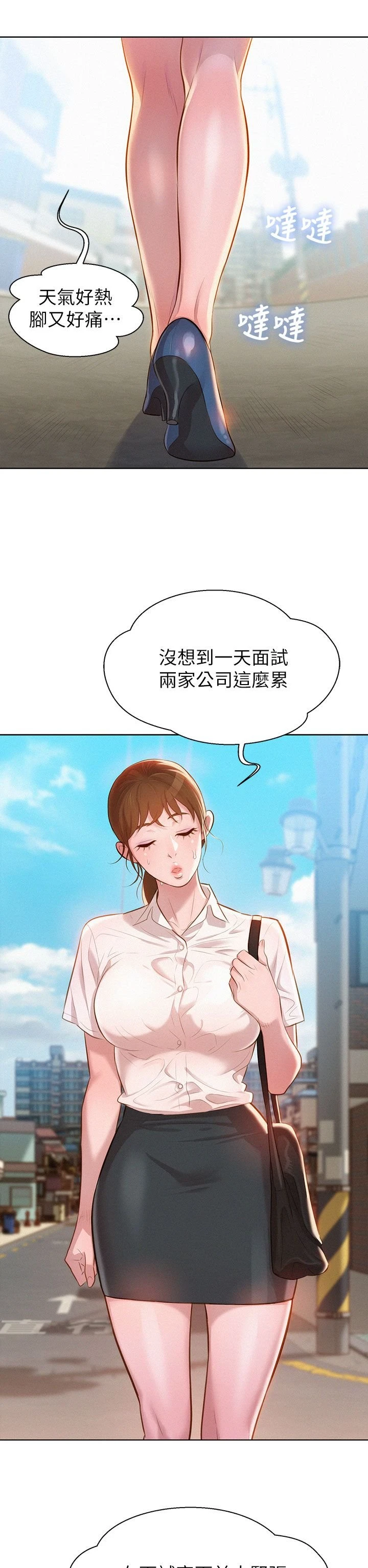 [韩国漫画] 漂亮干姊姊（嘘とセフレ） 剧情, 姊・妹#[44P]-2