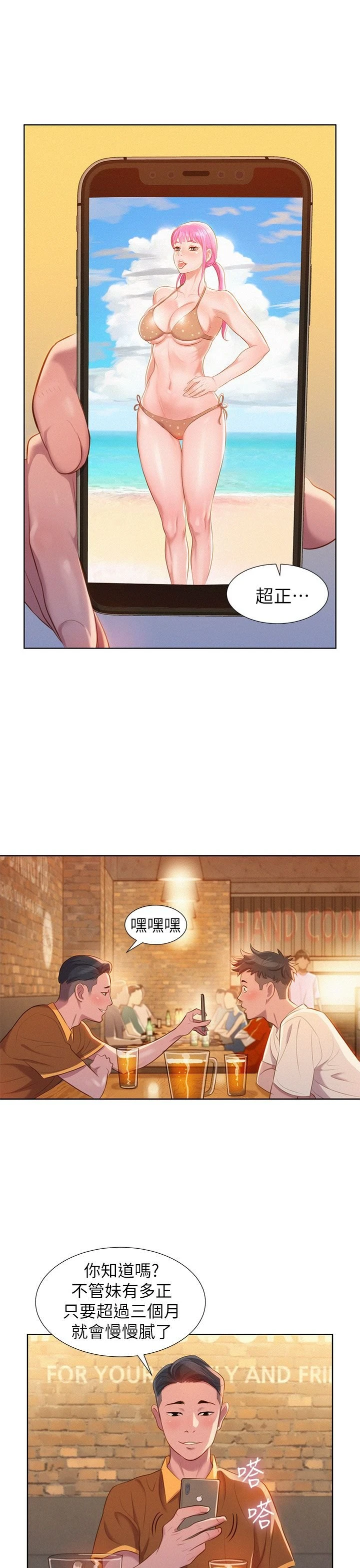 [韩国漫画] 漂亮干姊姊（嘘とセフレ） 剧情, 姊・妹#[44P]-23