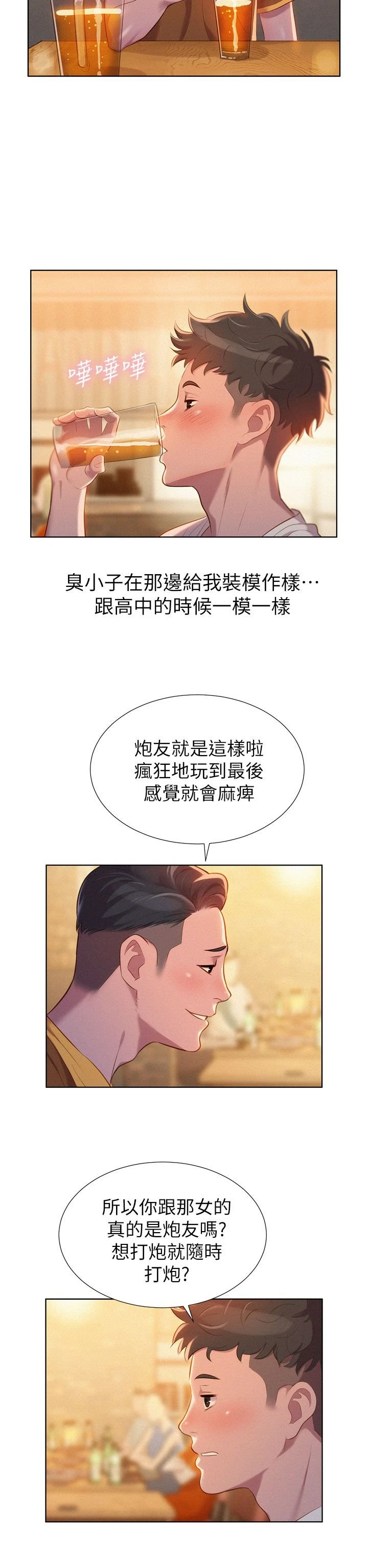 [韩国漫画] 漂亮干姊姊（嘘とセフレ） 剧情, 姊・妹#[44P]-24