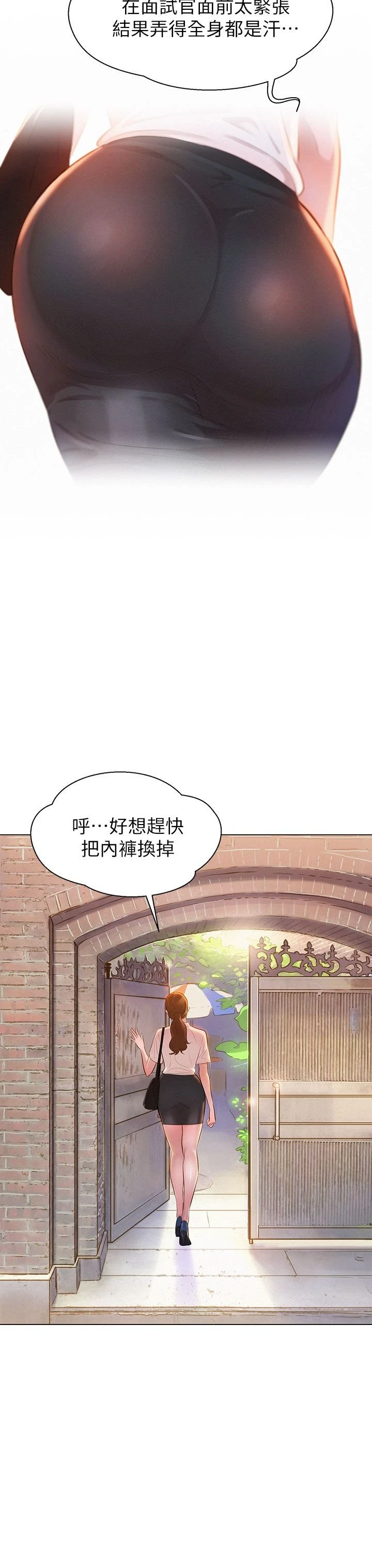 [韩国漫画] 漂亮干姊姊（嘘とセフレ） 剧情, 姊・妹#[44P]-3