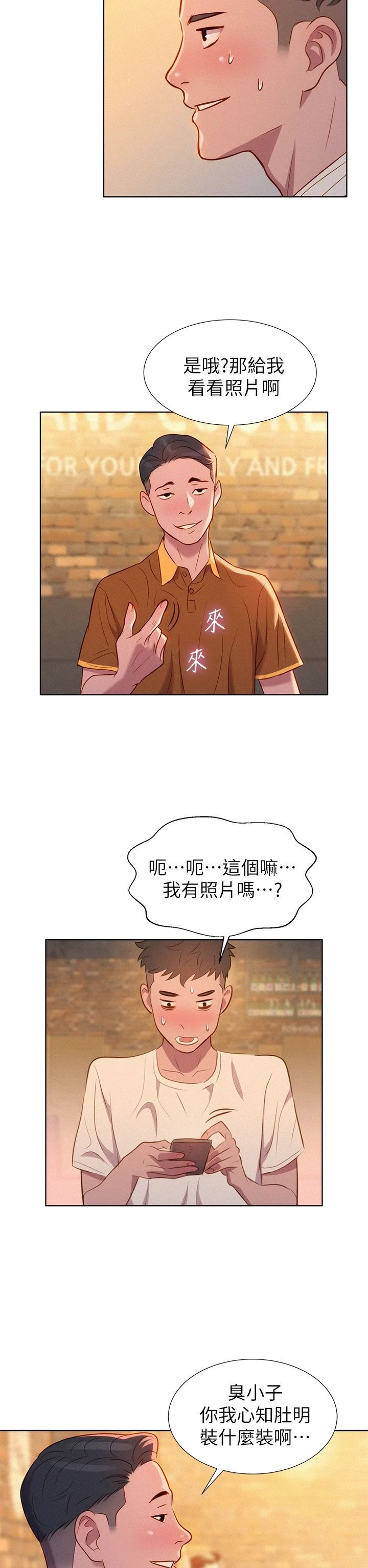 [韩国漫画] 漂亮干姊姊（嘘とセフレ） 剧情, 姊・妹#[44P]-32