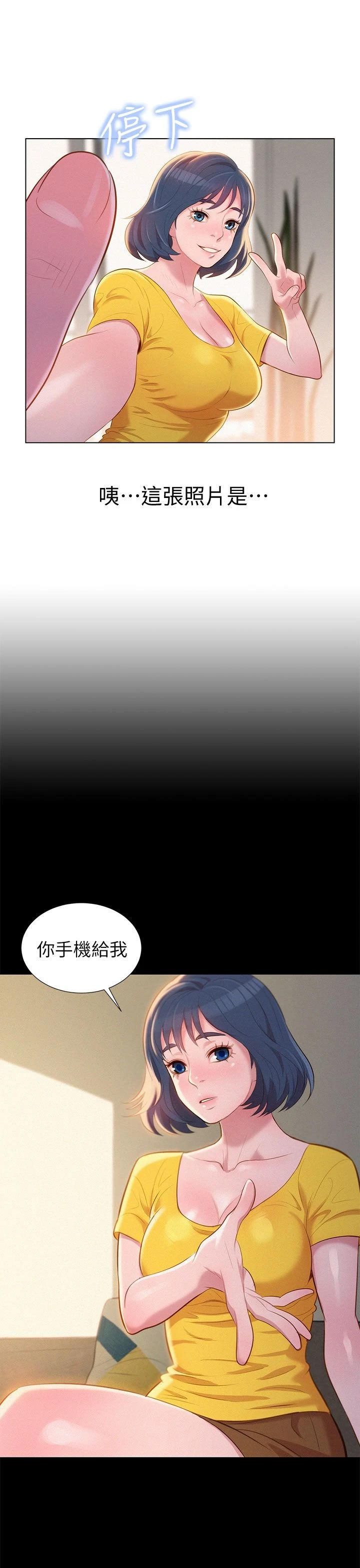 [韩国漫画] 漂亮干姊姊（嘘とセフレ） 剧情, 姊・妹#[44P]-35