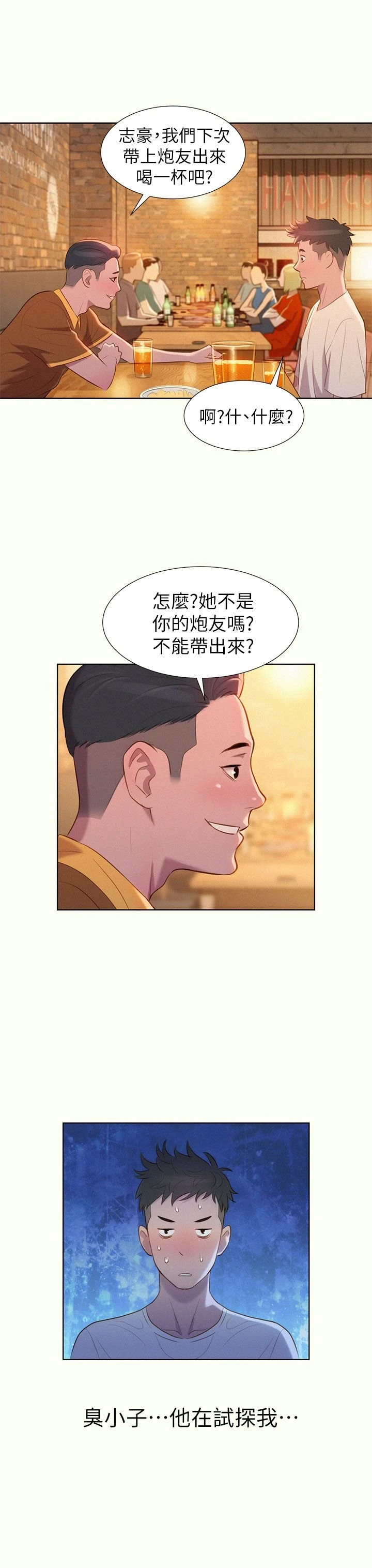 [韩国漫画] 漂亮干姊姊（嘘とセフレ） 剧情, 姊・妹#[44P]-41