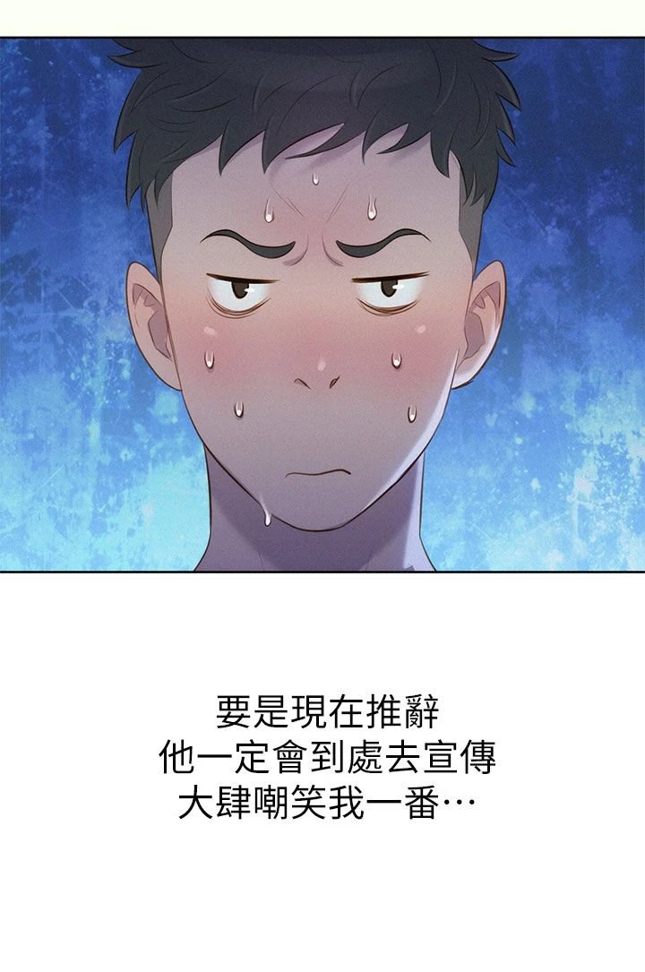 [韩国漫画] 漂亮干姊姊（嘘とセフレ） 剧情, 姊・妹#[44P]-42