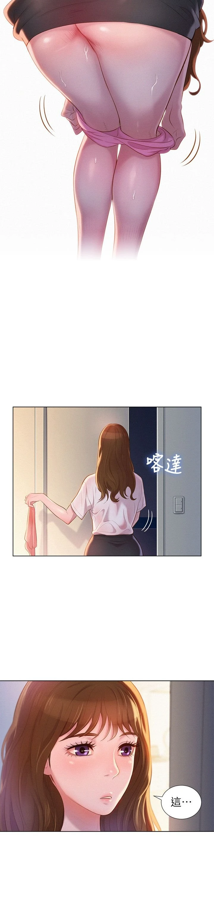 [韩国漫画] 漂亮干姊姊（嘘とセフレ） 剧情, 姊・妹#[44P]-7