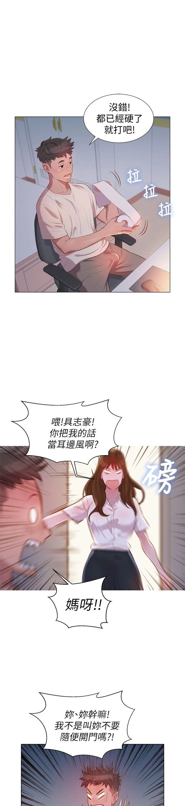 [韩国漫画] 漂亮干姊姊（嘘とセフレ） 剧情, 姊・妹#[44P]-9
