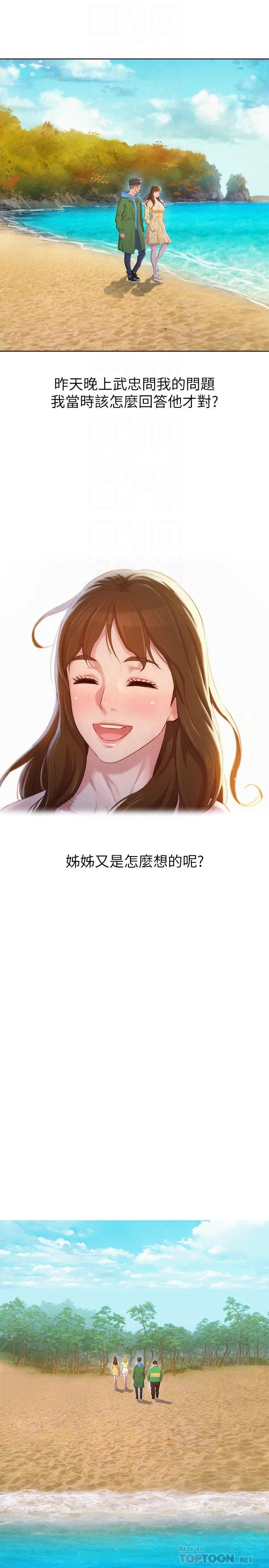 [韩国漫画] 漂亮干姊姊（嘘とセフレ） 剧情, 姊・妹#[30P]-18