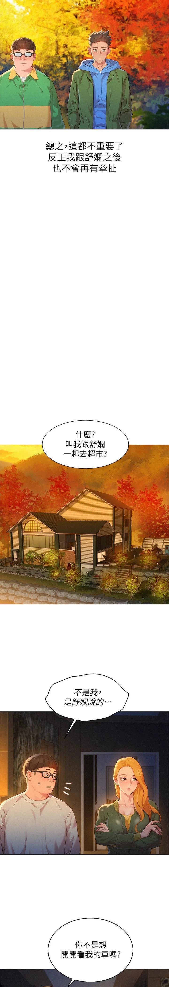 [韩国漫画] 漂亮干姊姊（嘘とセフレ） 剧情, 姊・妹#[30P]-25