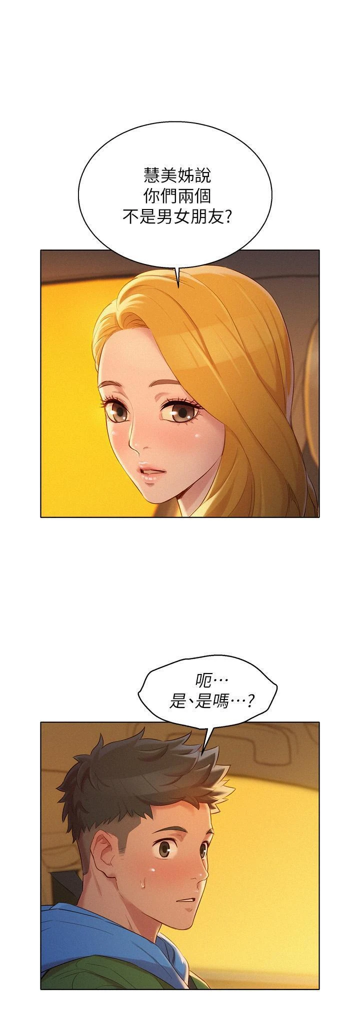 [韩国漫画] 漂亮干姊姊（嘘とセフレ） 剧情, 姊・妹#[32P]-1