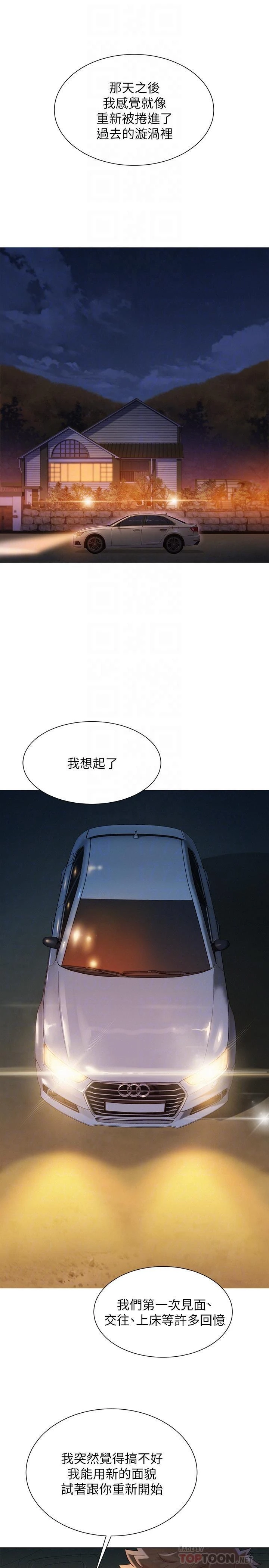 [韩国漫画] 漂亮干姊姊（嘘とセフレ） 剧情, 姊・妹#[32P]-10