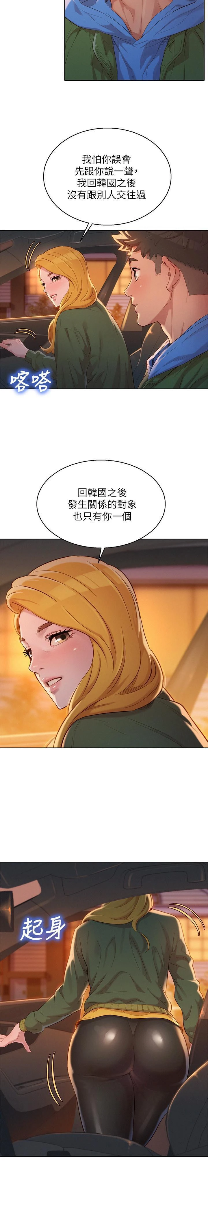 [韩国漫画] 漂亮干姊姊（嘘とセフレ） 剧情, 姊・妹#[32P]-13