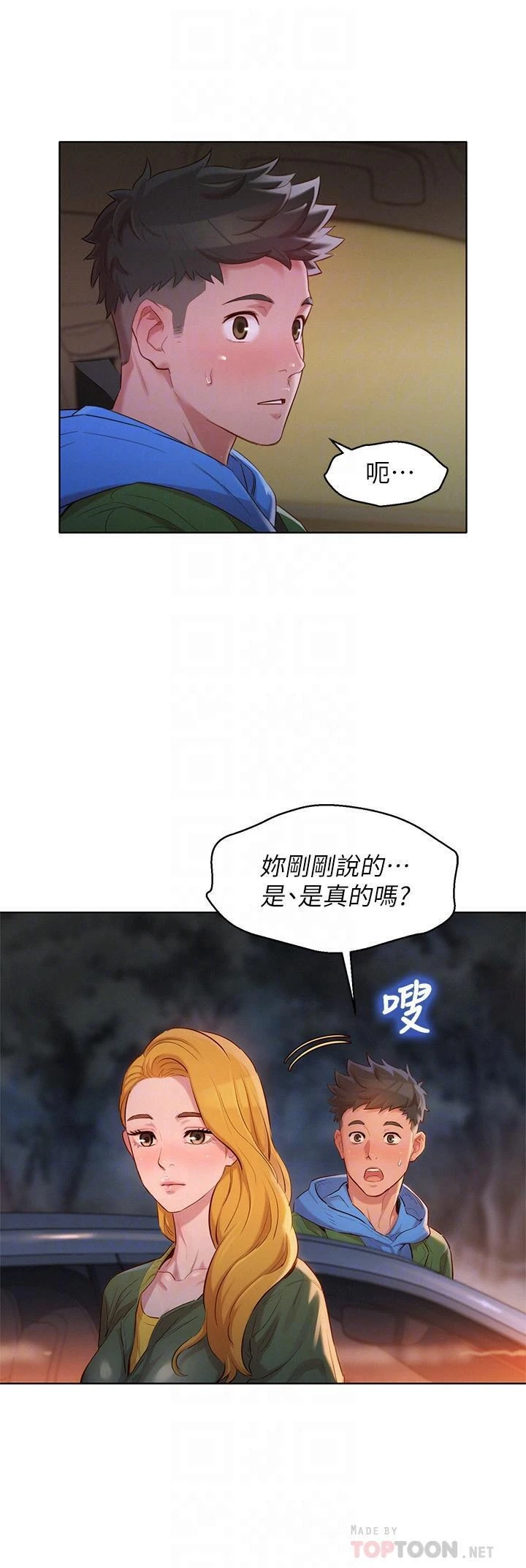 [韩国漫画] 漂亮干姊姊（嘘とセフレ） 剧情, 姊・妹#[32P]-14
