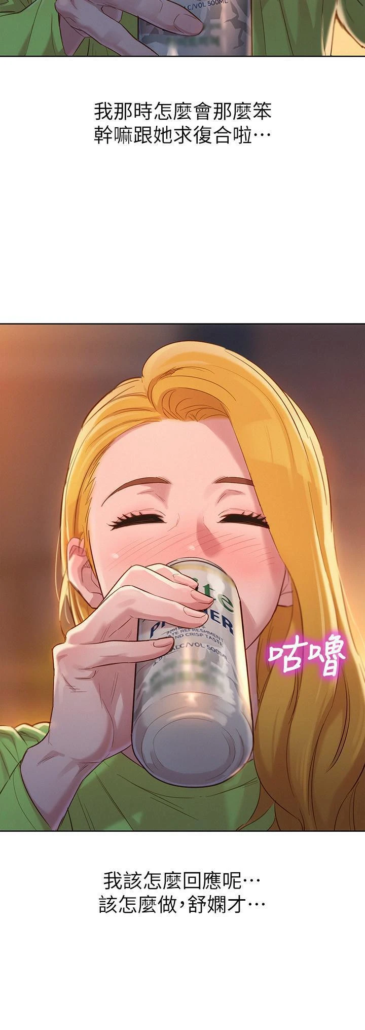 [韩国漫画] 漂亮干姊姊（嘘とセフレ） 剧情, 姊・妹#[32P]-20