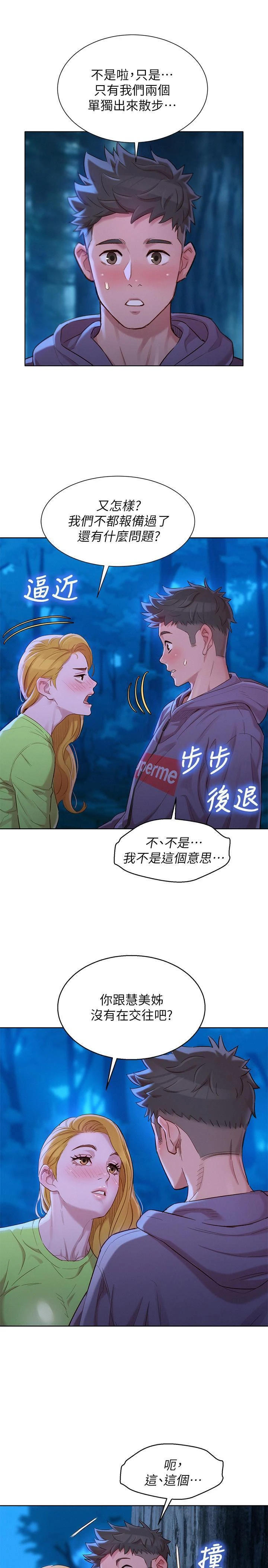 [韩国漫画] 漂亮干姊姊（嘘とセフレ） 剧情, 姊・妹#[32P]-24