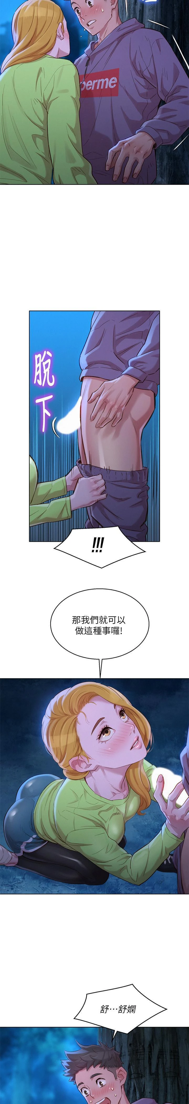 [韩国漫画] 漂亮干姊姊（嘘とセフレ） 剧情, 姊・妹#[32P]-25