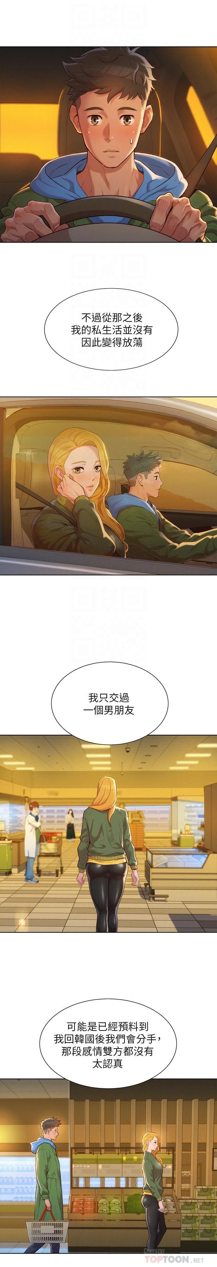 [韩国漫画] 漂亮干姊姊（嘘とセフレ） 剧情, 姊・妹#[32P]-6