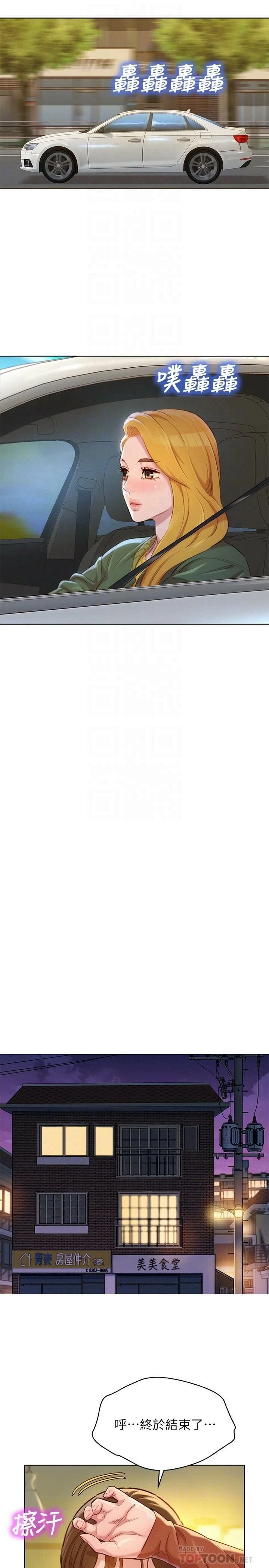 [韩国漫画] 漂亮干姊姊（嘘とセフレ） 剧情, 姊・妹#[30P]-16