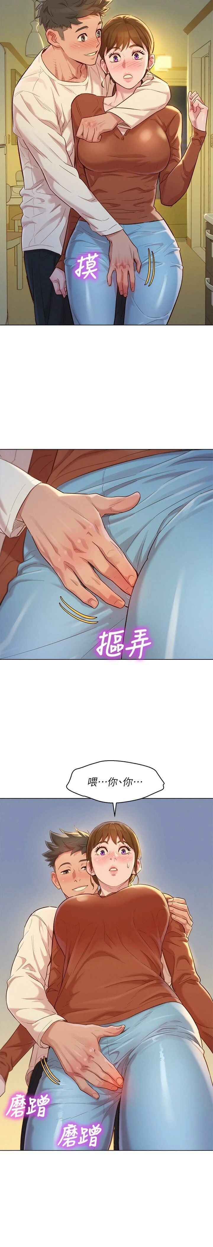 [韩国漫画] 漂亮干姊姊（嘘とセフレ） 剧情, 姊・妹#[30P]-19