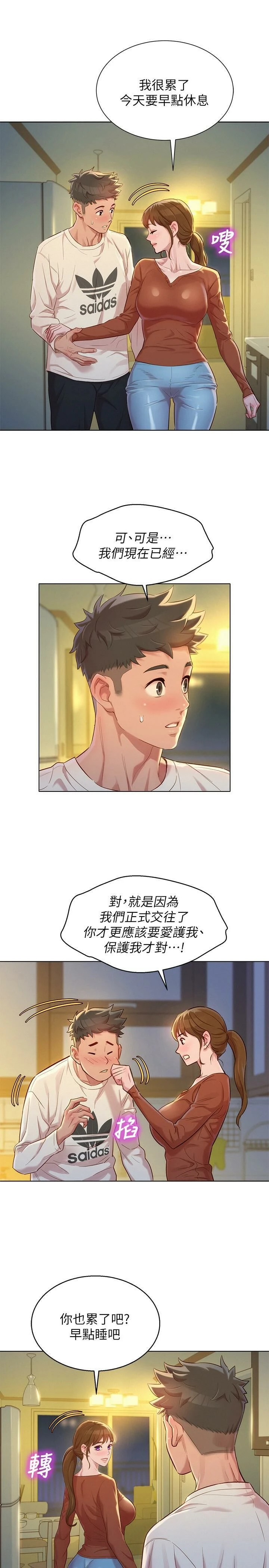 [韩国漫画] 漂亮干姊姊（嘘とセフレ） 剧情, 姊・妹#[30P]-21