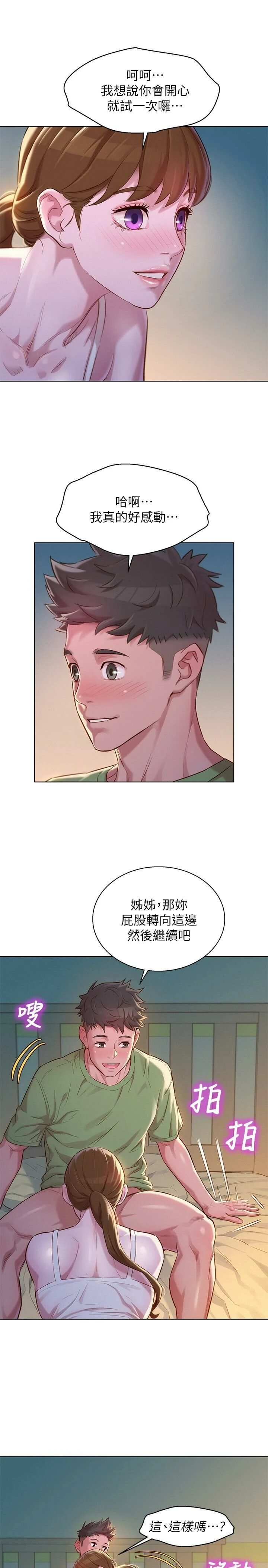 [韩国漫画] 漂亮干姊姊（嘘とセフレ） 剧情, 姊・妹#[30P]-27