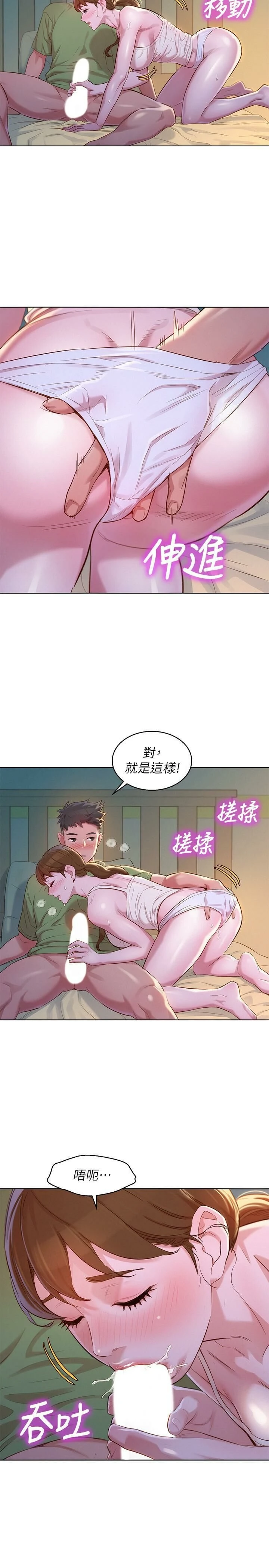 [韩国漫画] 漂亮干姊姊（嘘とセフレ） 剧情, 姊・妹#[30P]-28