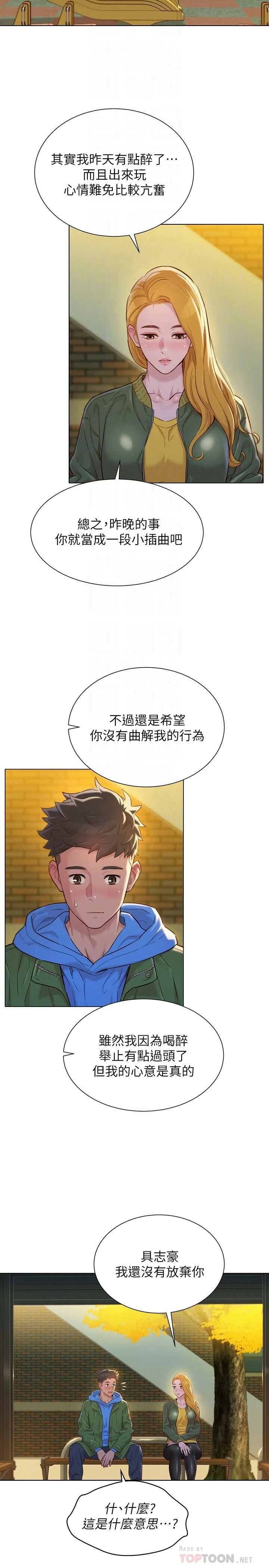 [韩国漫画] 漂亮干姊姊（嘘とセフレ） 剧情, 姊・妹#[30P]-4