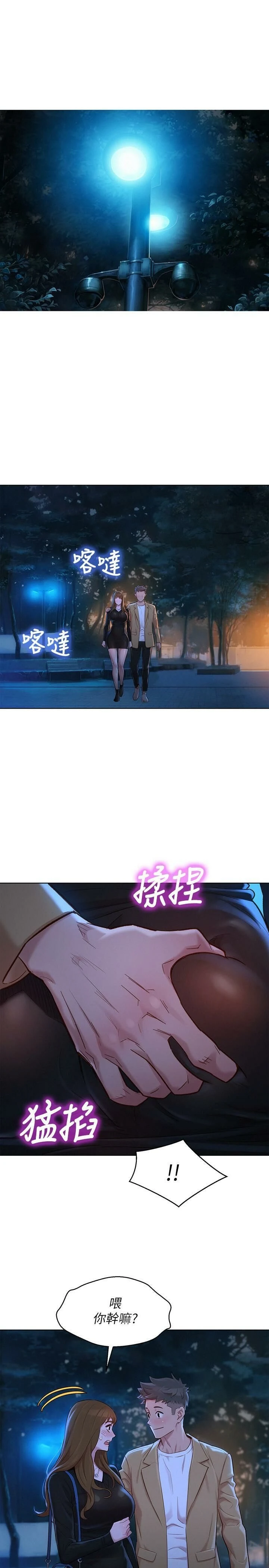 [韩国漫画] 漂亮干姊姊（嘘とセフレ） 剧情, 姊・妹#[30P]-19