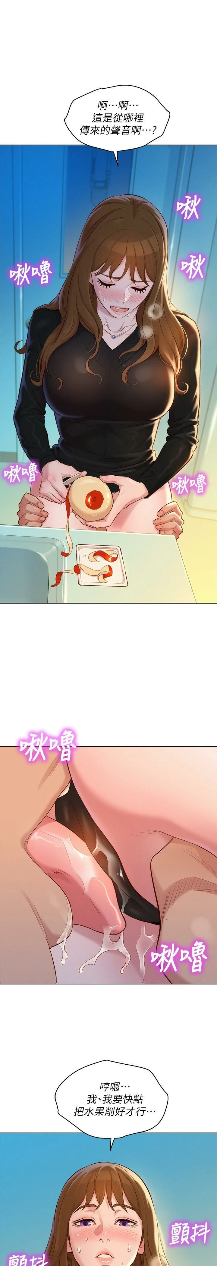 [韩国漫画] 漂亮干姊姊（嘘とセフレ） 剧情, 姊・妹#[29P]-1